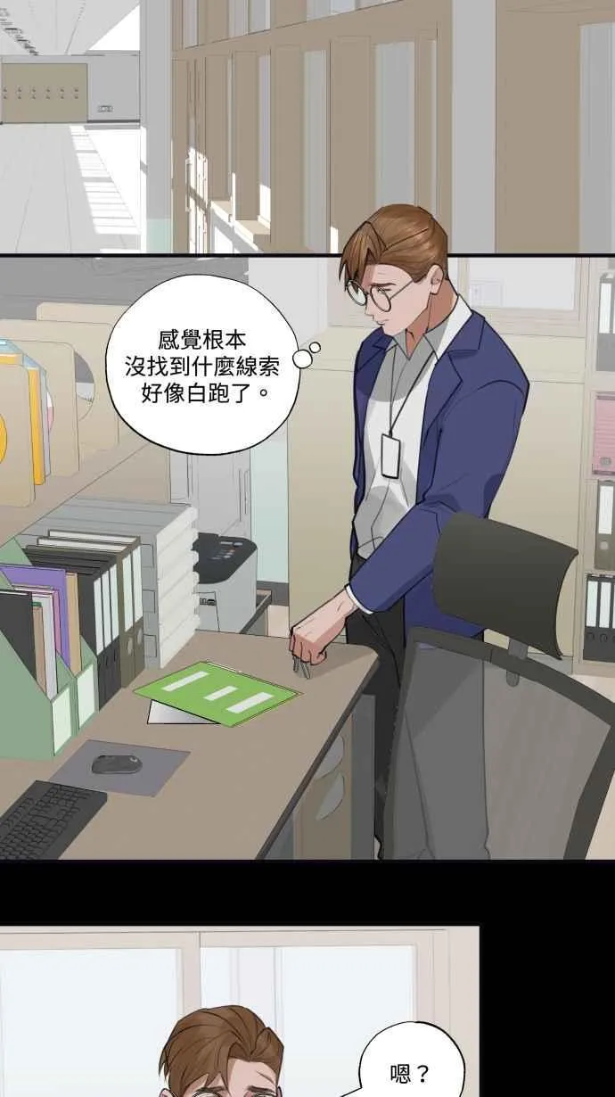 EP. 29 还有个可能 第3页