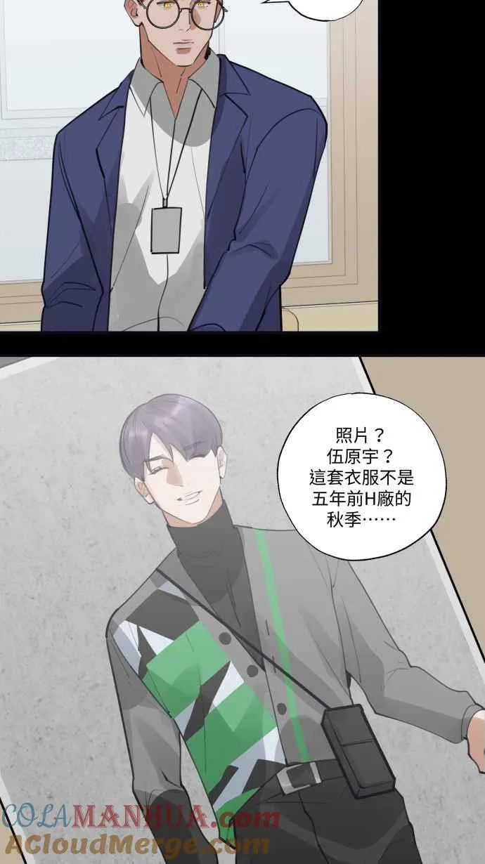 EP. 29 还有个可能 第4页