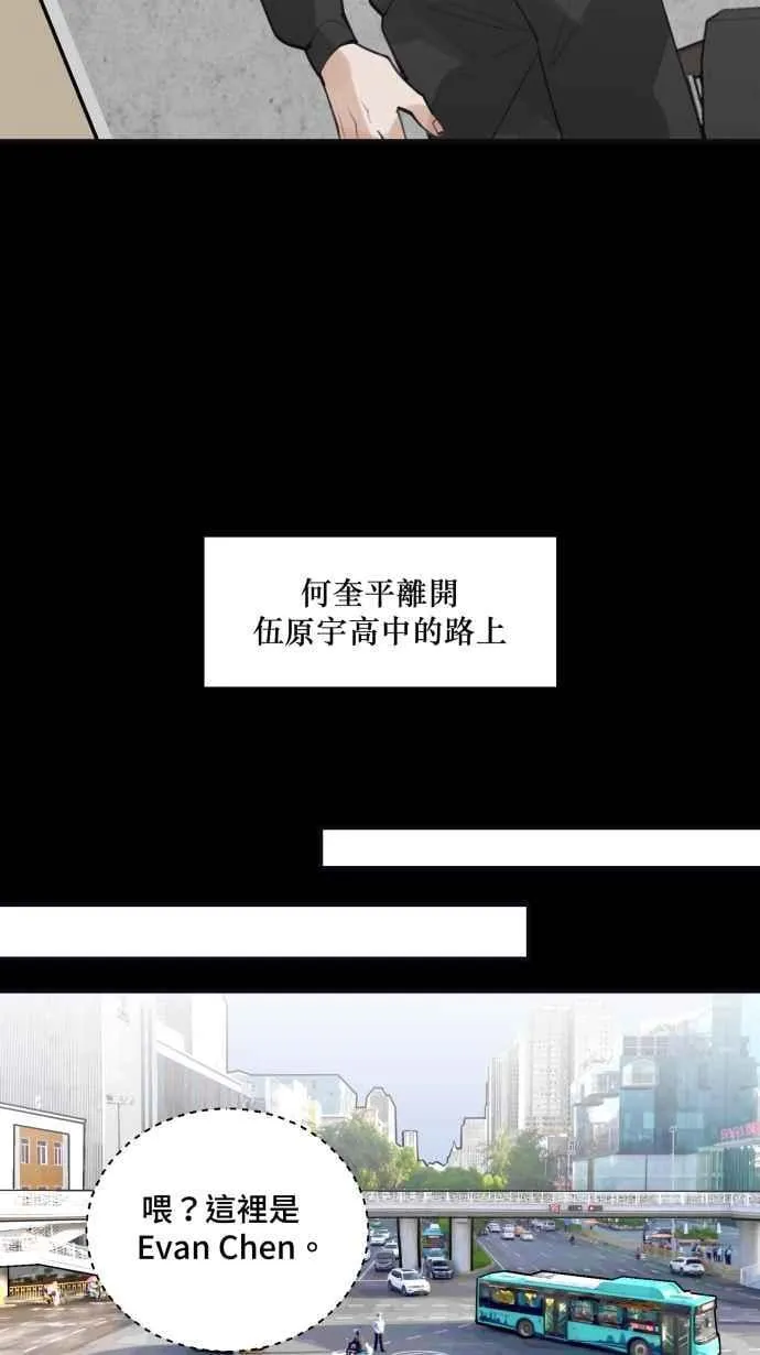 EP. 29 还有个可能 第5页