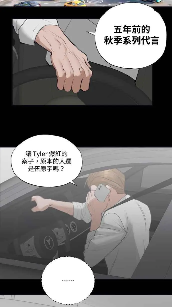 EP. 29 还有个可能 第6页