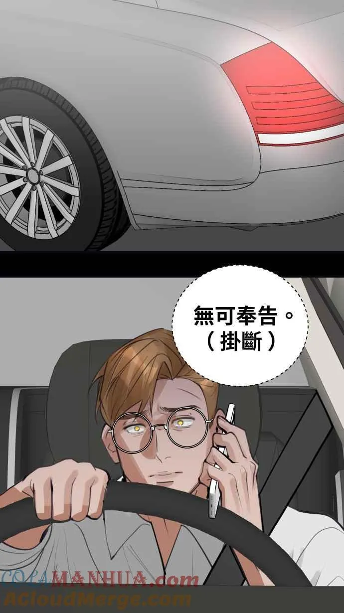 EP. 29 还有个可能 第7页