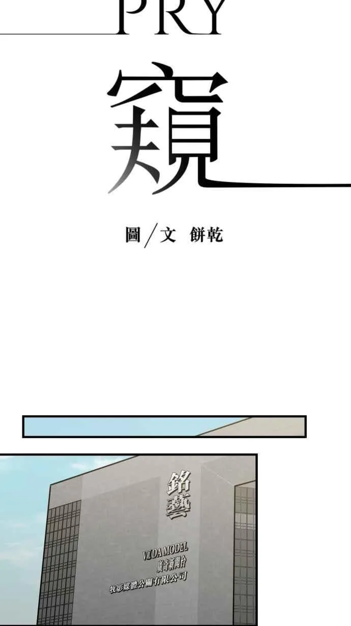 EP. 29 还有个可能 第9页