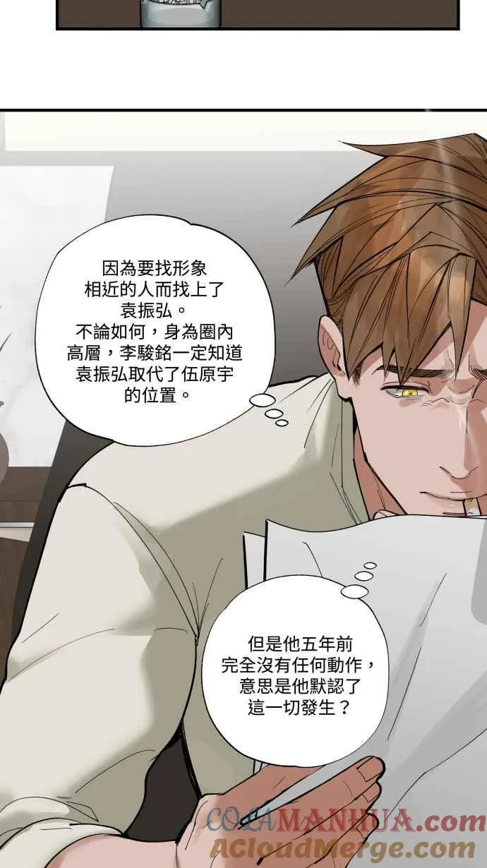 EP. 29 还有个可能 第13页