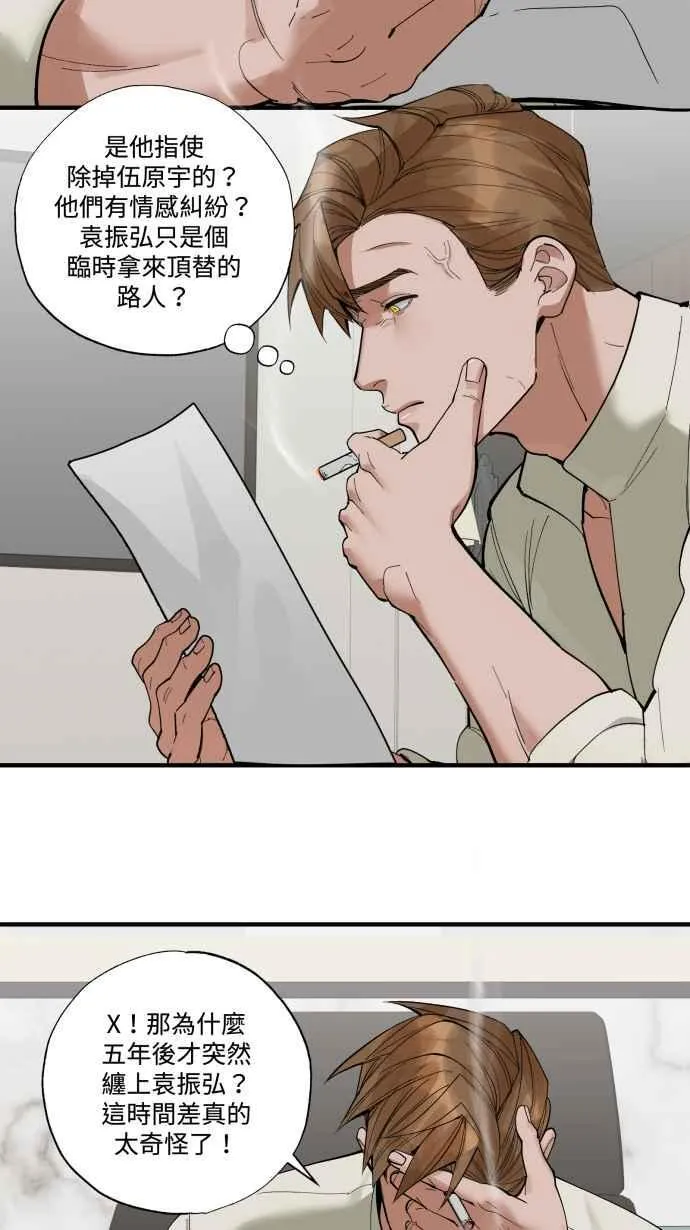 EP. 29 还有个可能 第14页