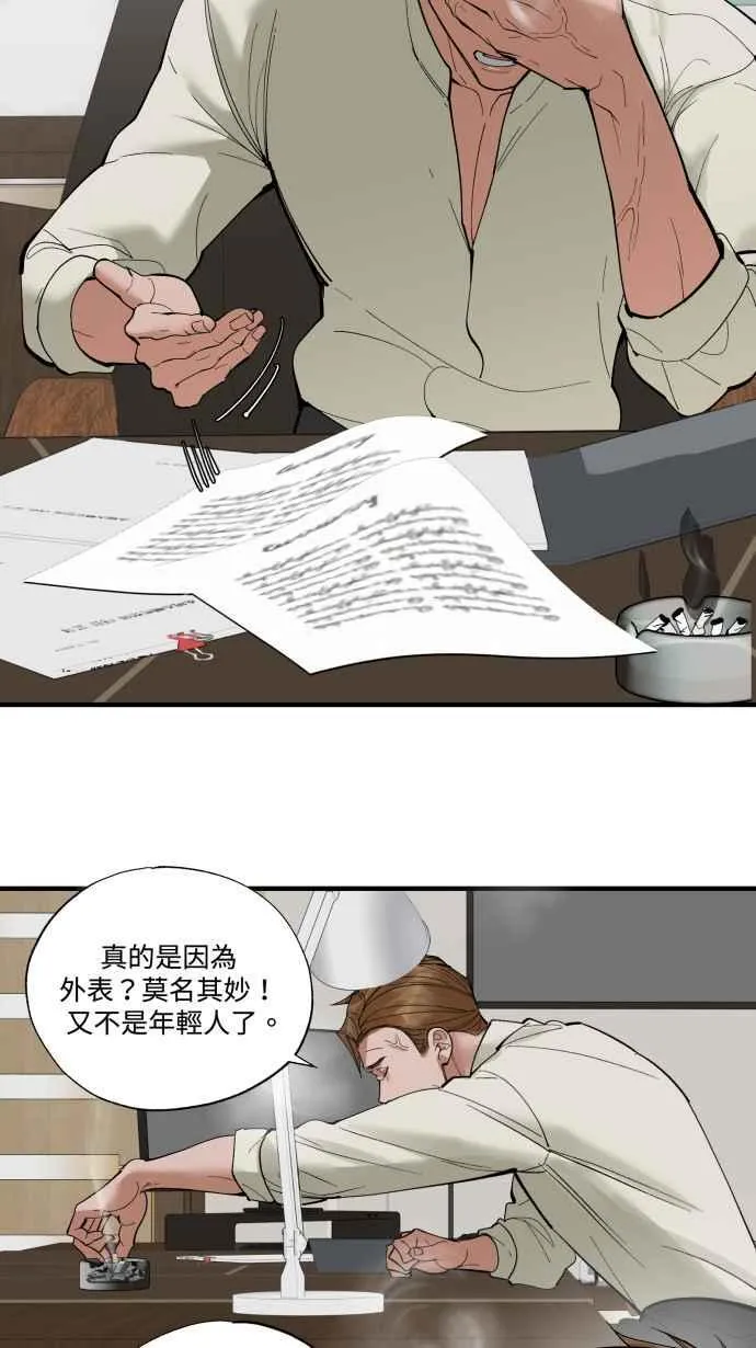EP. 29 还有个可能 第15页