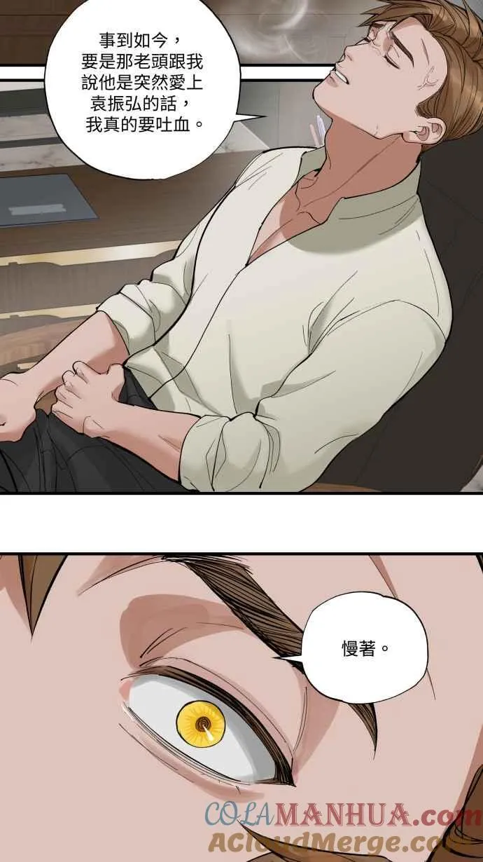 EP. 29 还有个可能 第16页