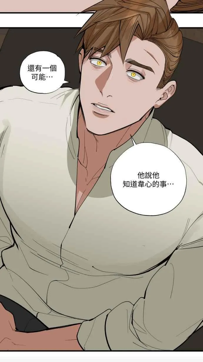 EP. 29 还有个可能 第17页