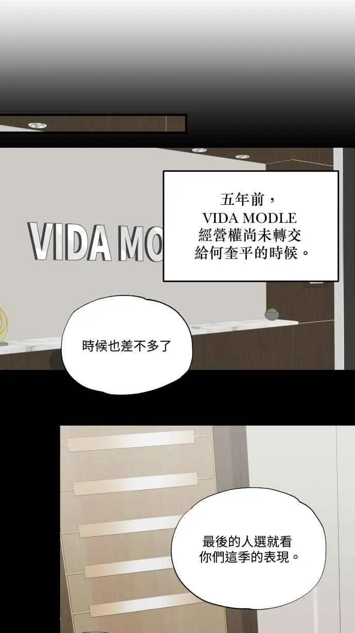 EP. 29 还有个可能 第18页