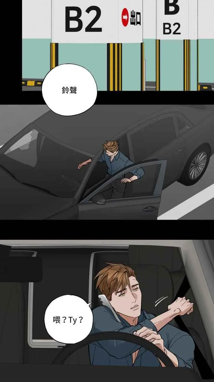 EP. 29 还有个可能 第21页