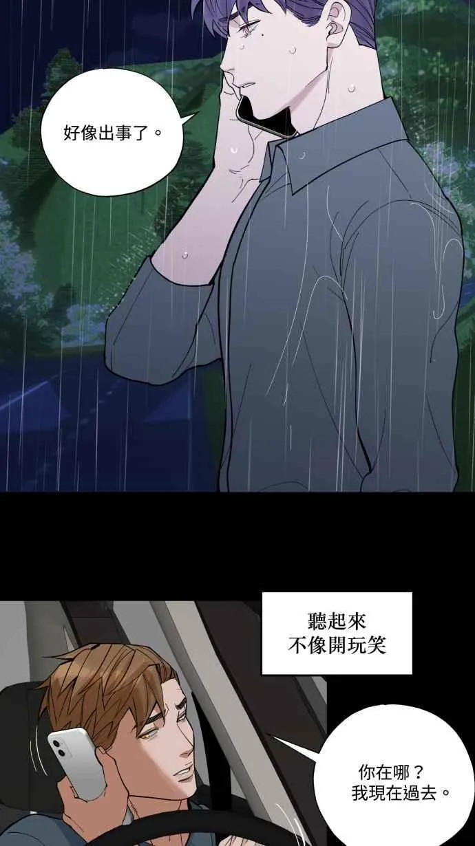 EP. 29 还有个可能 第23页