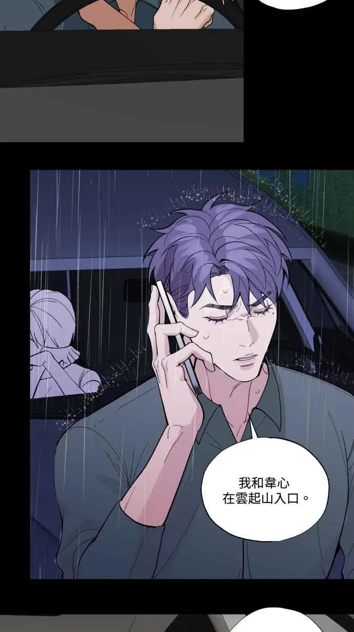 EP. 29 还有个可能 第24页