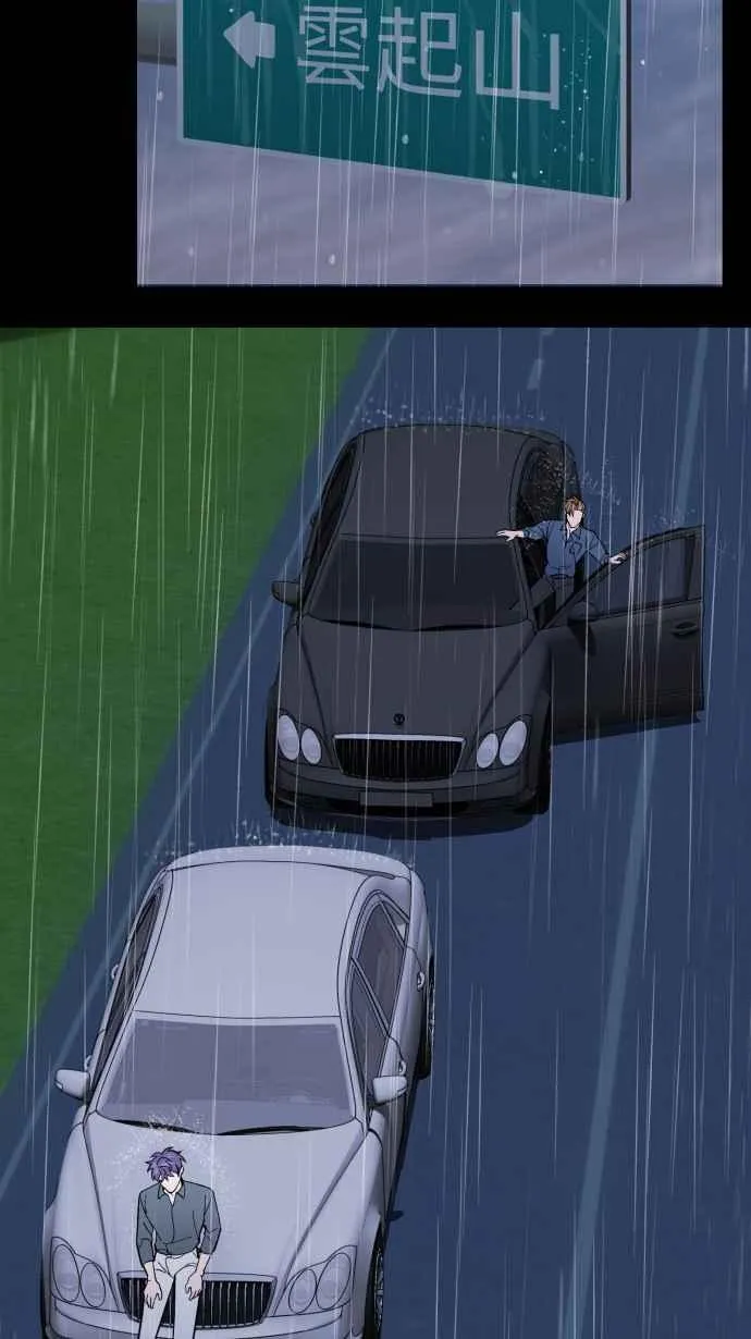 EP. 29 还有个可能 第26页