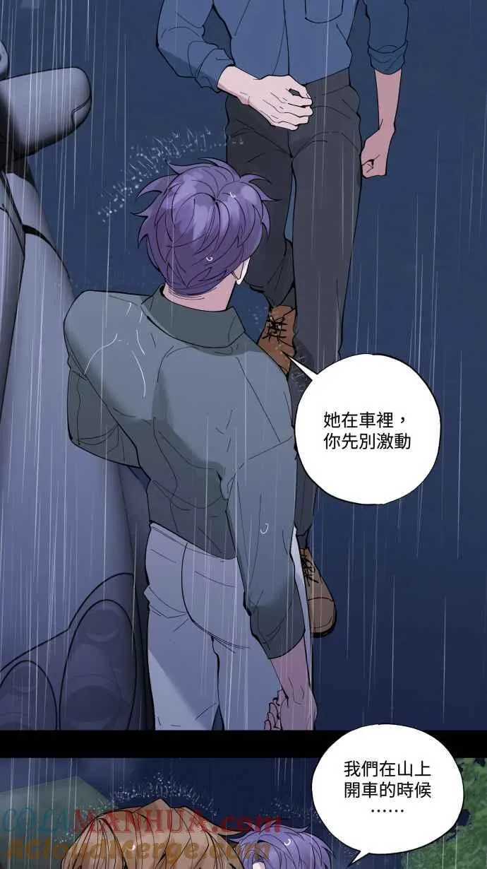 EP. 29 还有个可能 第28页