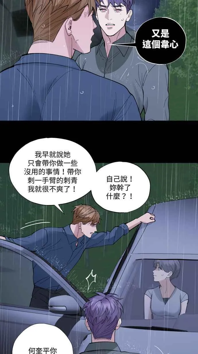 EP. 29 还有个可能 第29页