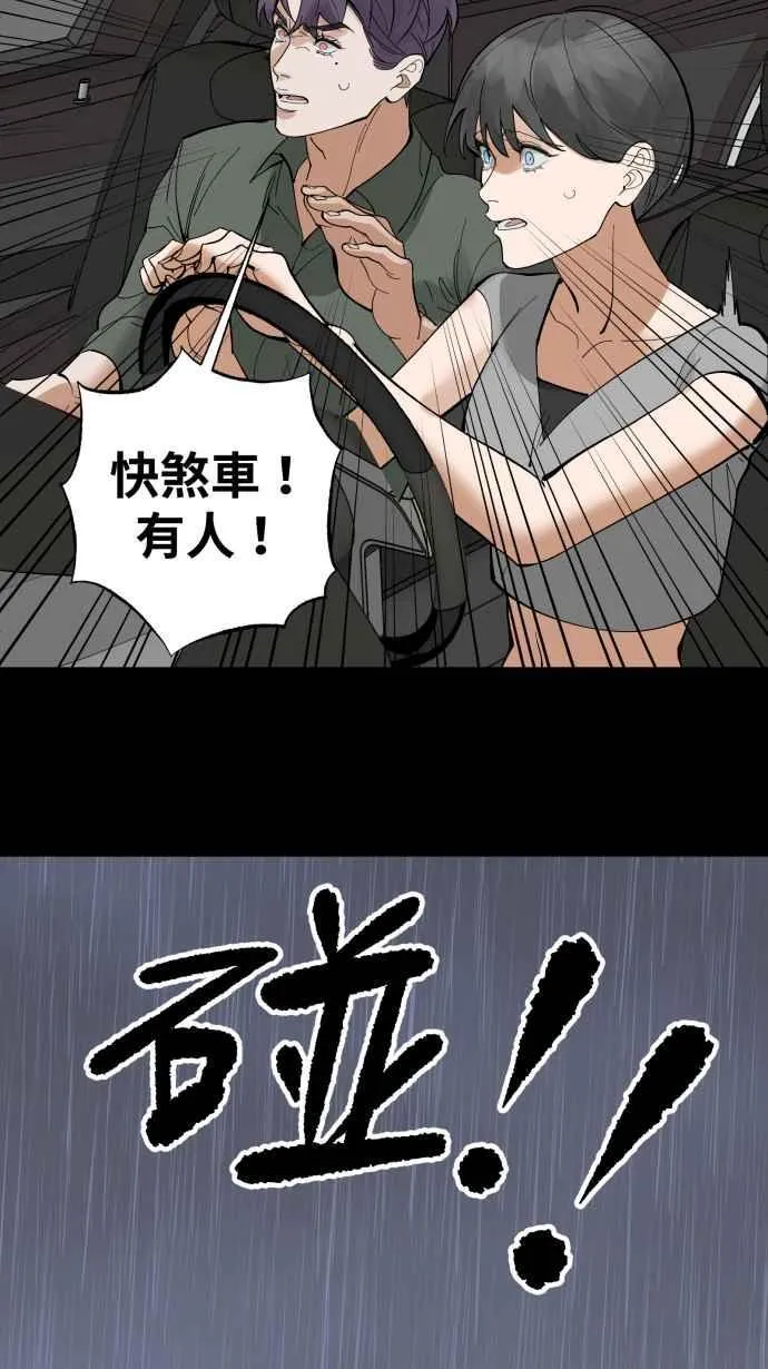 EP. 29 还有个可能 第33页