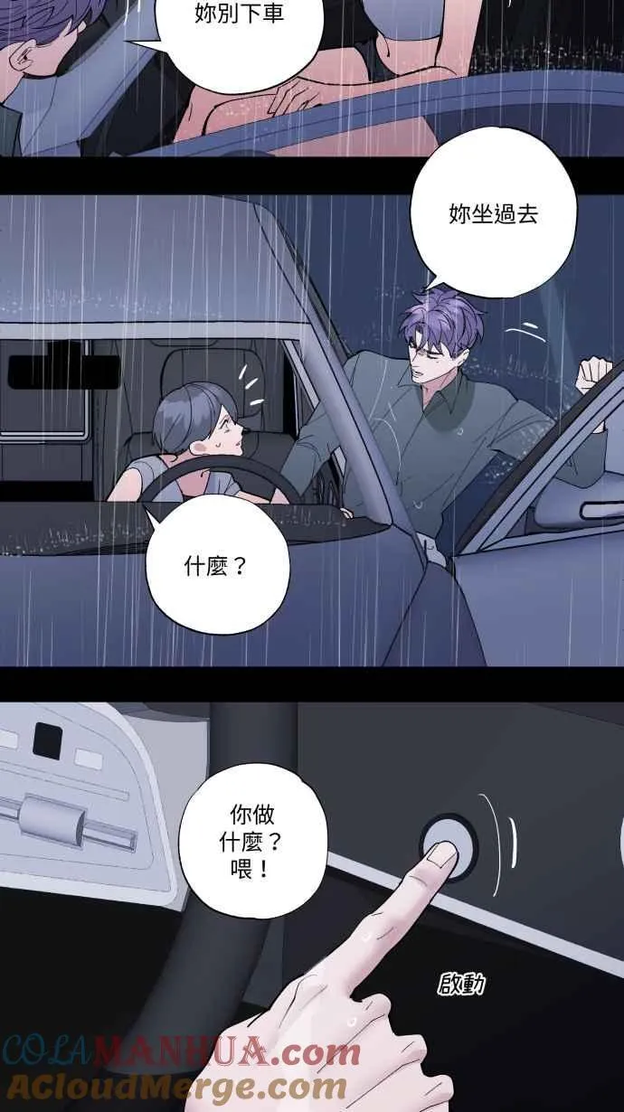 EP. 29 还有个可能 第37页