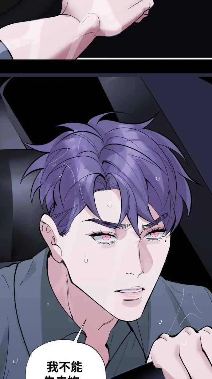 EP. 29 还有个可能 第38页