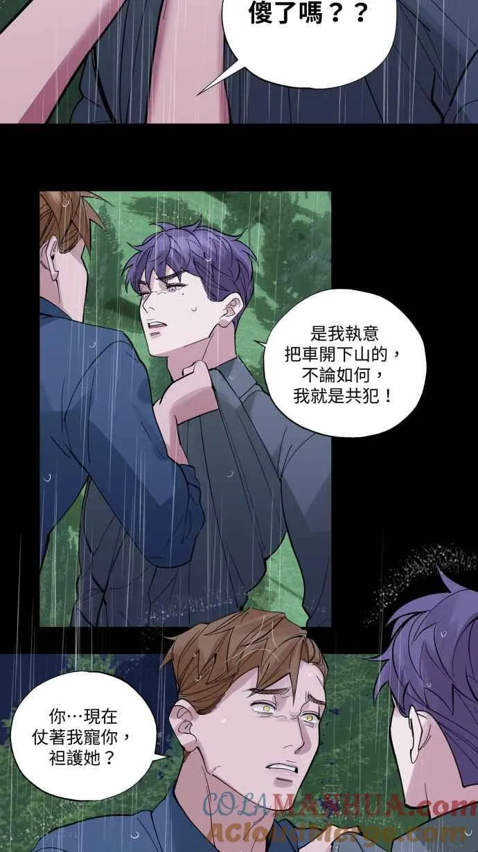 EP. 29 还有个可能 第40页