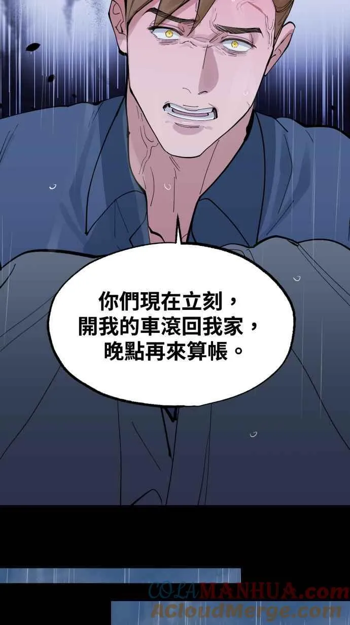 EP. 29 还有个可能 第43页