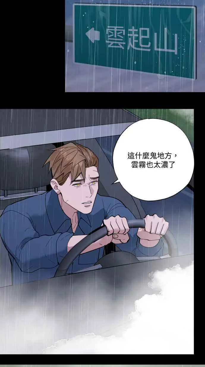 EP. 29 还有个可能 第44页