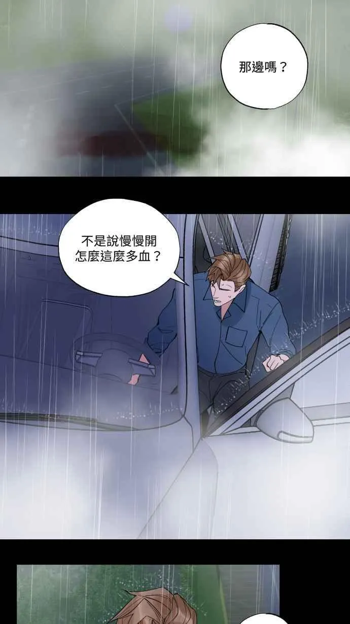 EP. 29 还有个可能 第45页