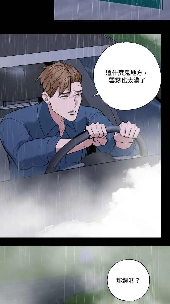 EP. 30 男友的时间 第3页