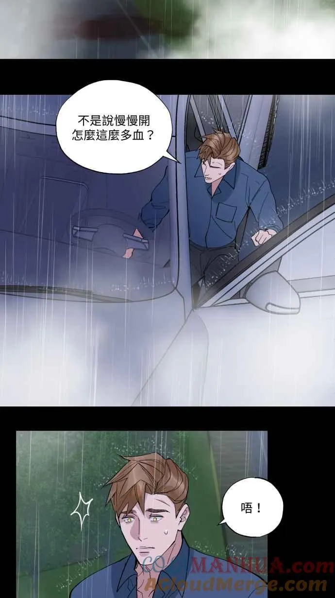 EP. 30 男友的时间 第4页