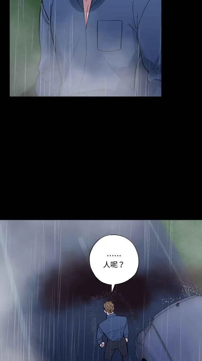 EP. 30 男友的时间 第5页