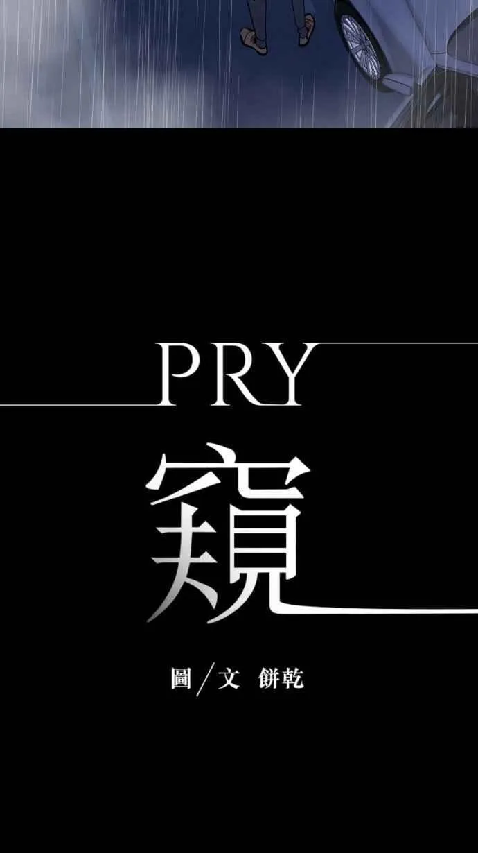 EP. 30 男友的时间 第6页