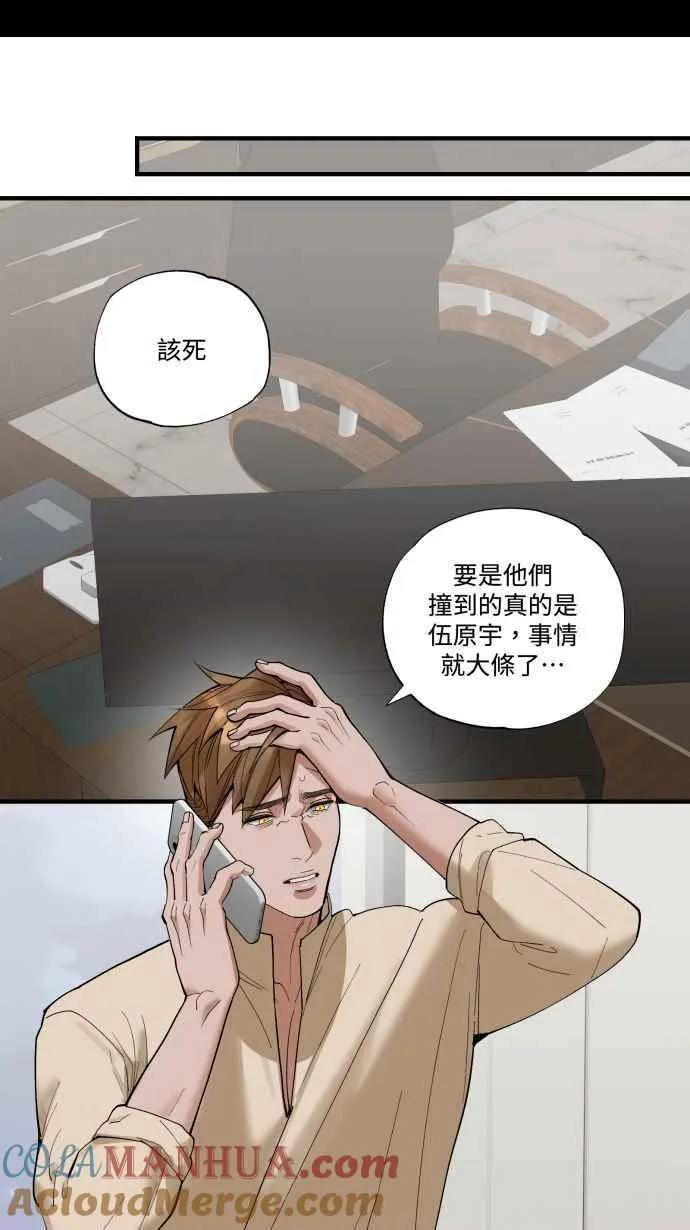EP. 30 男友的时间 第7页