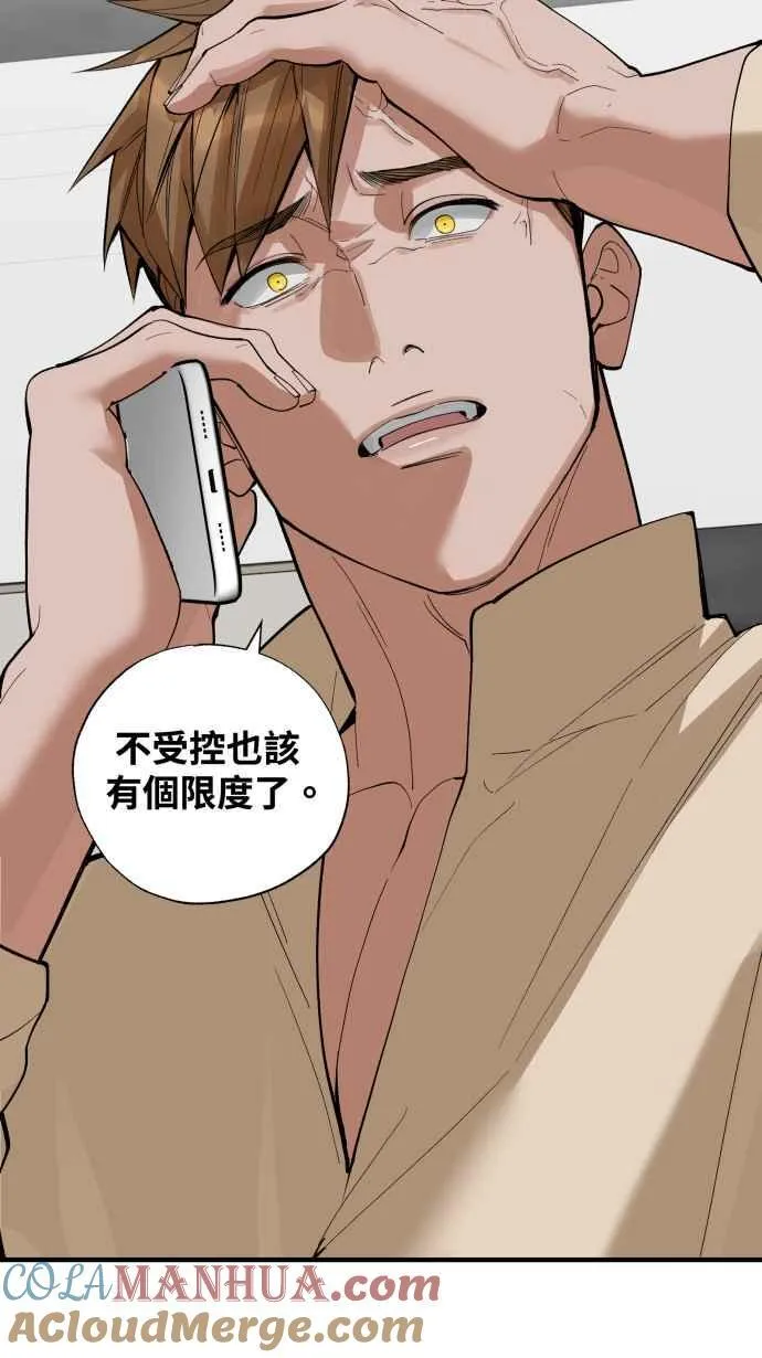 EP. 30 男友的时间 第10页