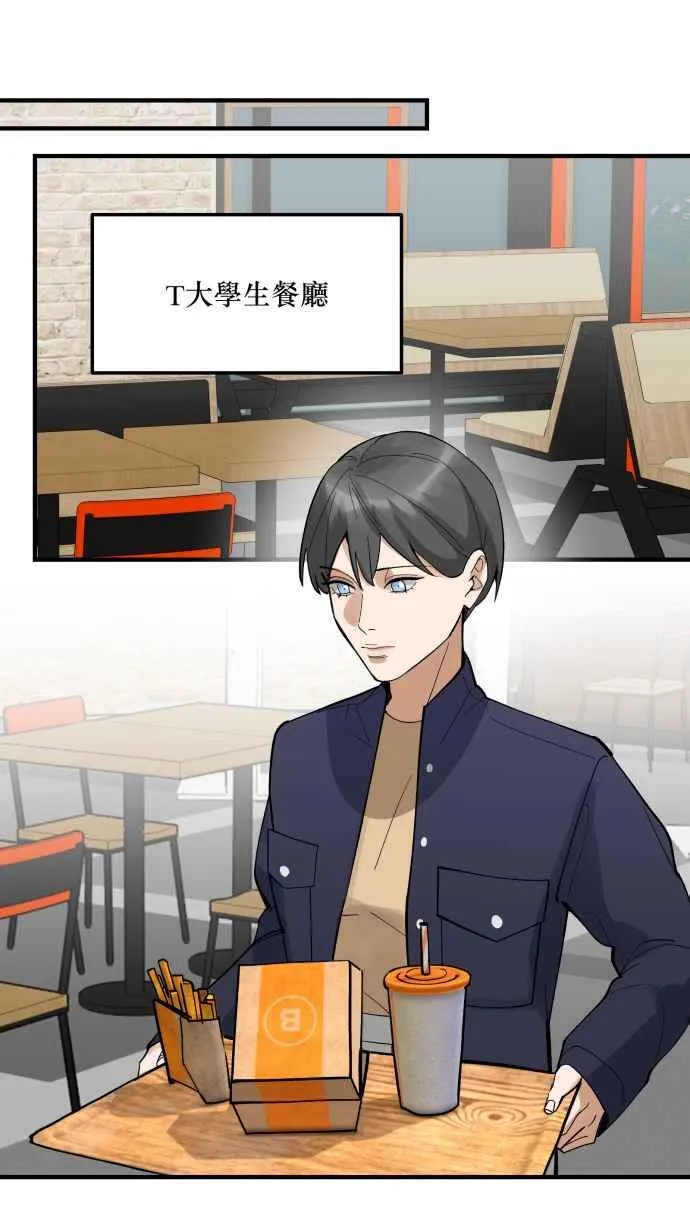 EP. 30 男友的时间 第11页