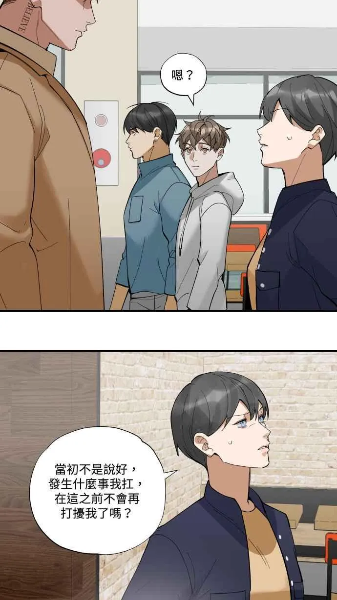 EP. 30 男友的时间 第14页
