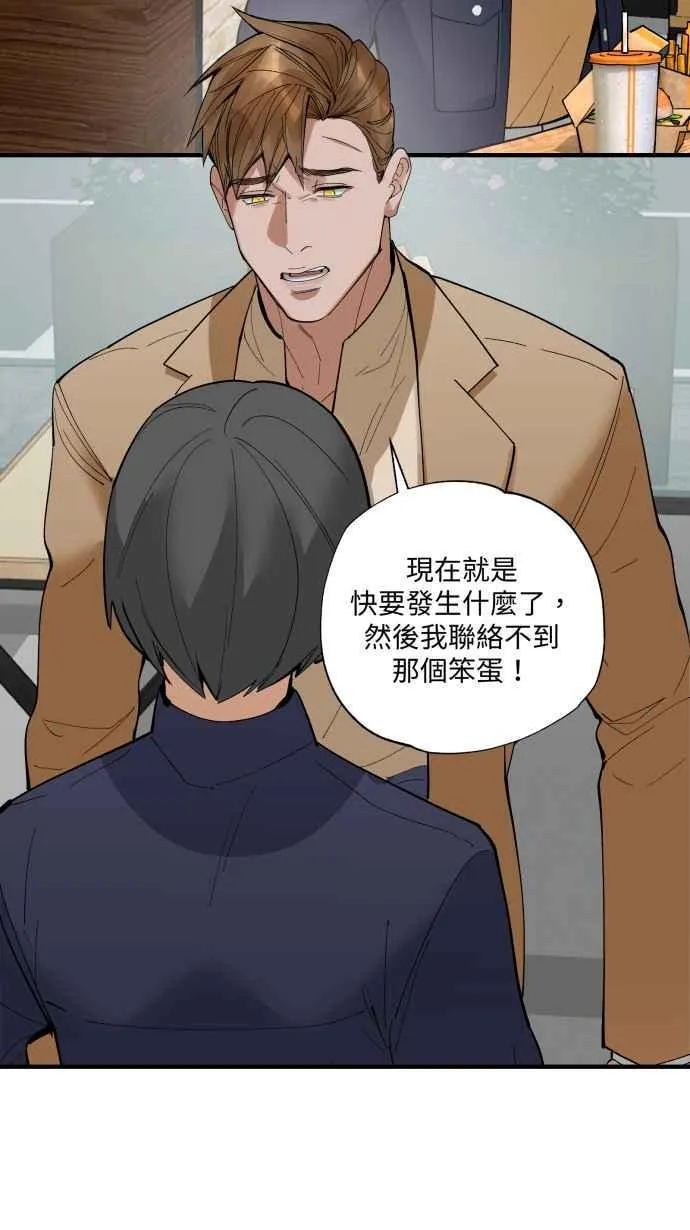 EP. 30 男友的时间 第15页