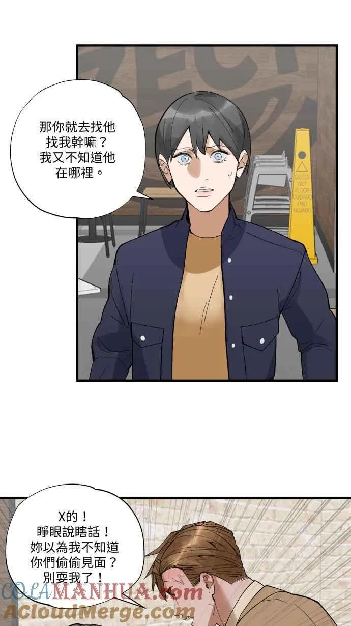 EP. 30 男友的时间 第16页
