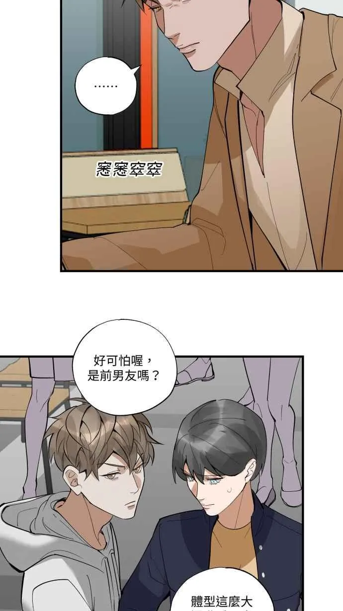 EP. 30 男友的时间 第20页