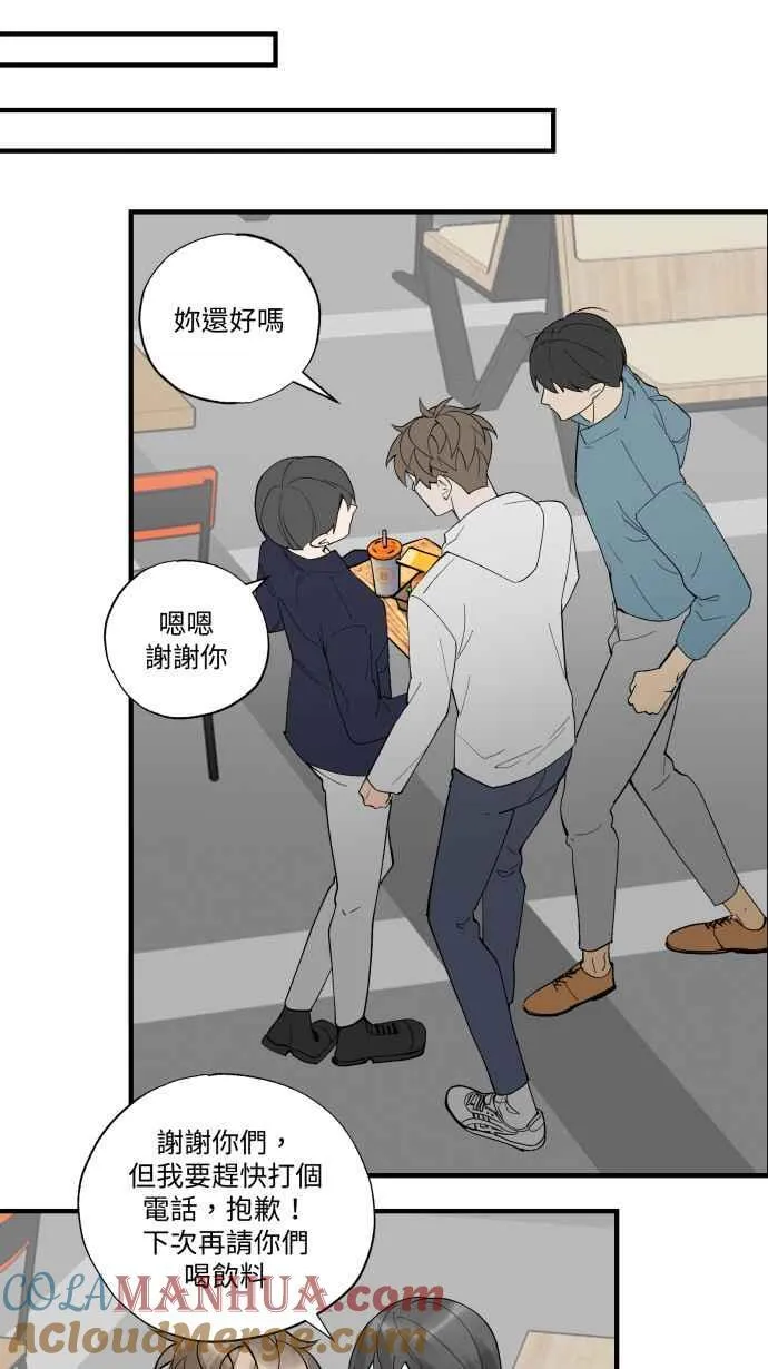 EP. 30 男友的时间 第22页
