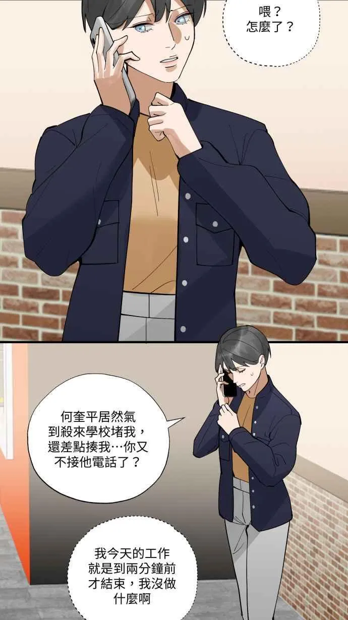 EP. 30 男友的时间 第24页