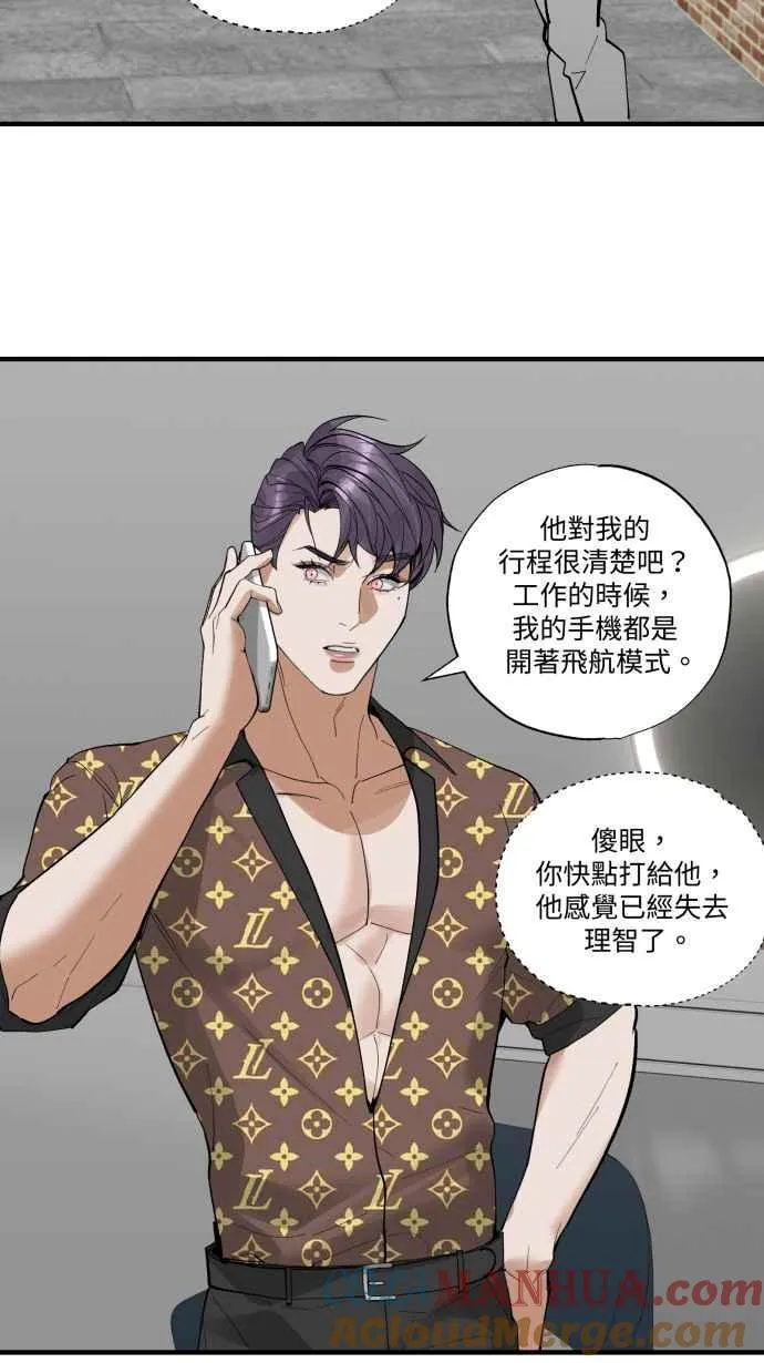 EP. 30 男友的时间 第25页