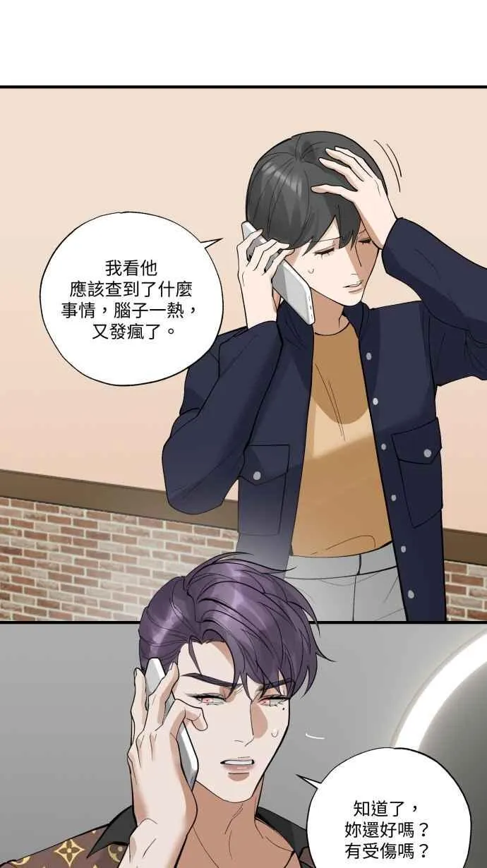 EP. 30 男友的时间 第26页