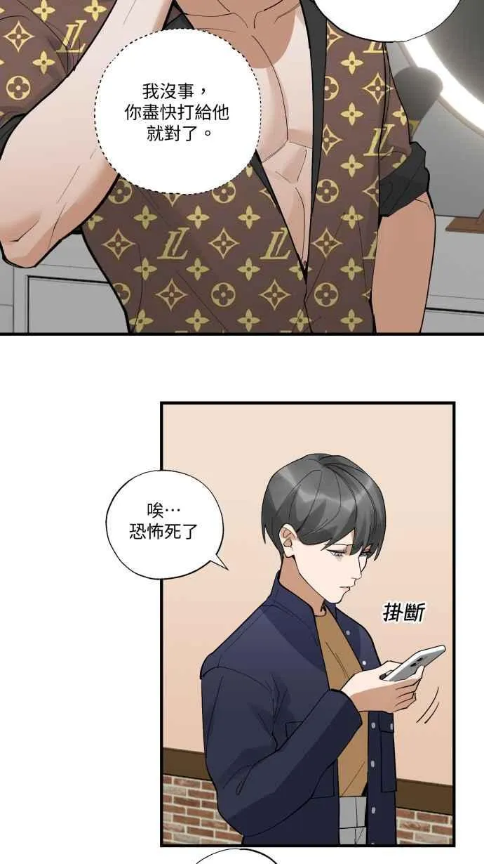 EP. 30 男友的时间 第27页
