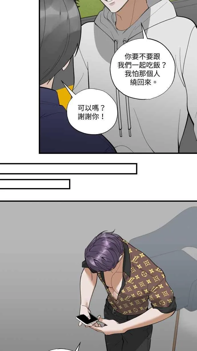 EP. 30 男友的时间 第29页