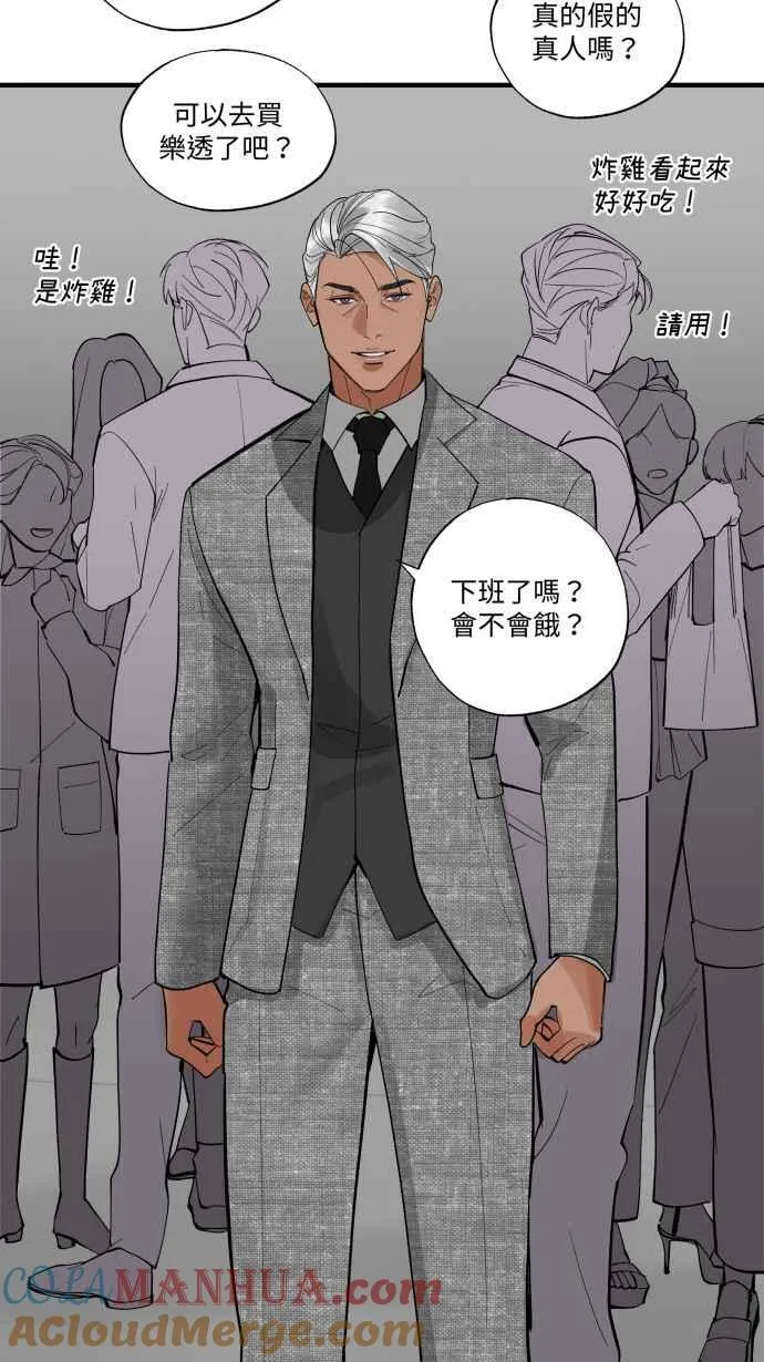 EP. 30 男友的时间 第31页