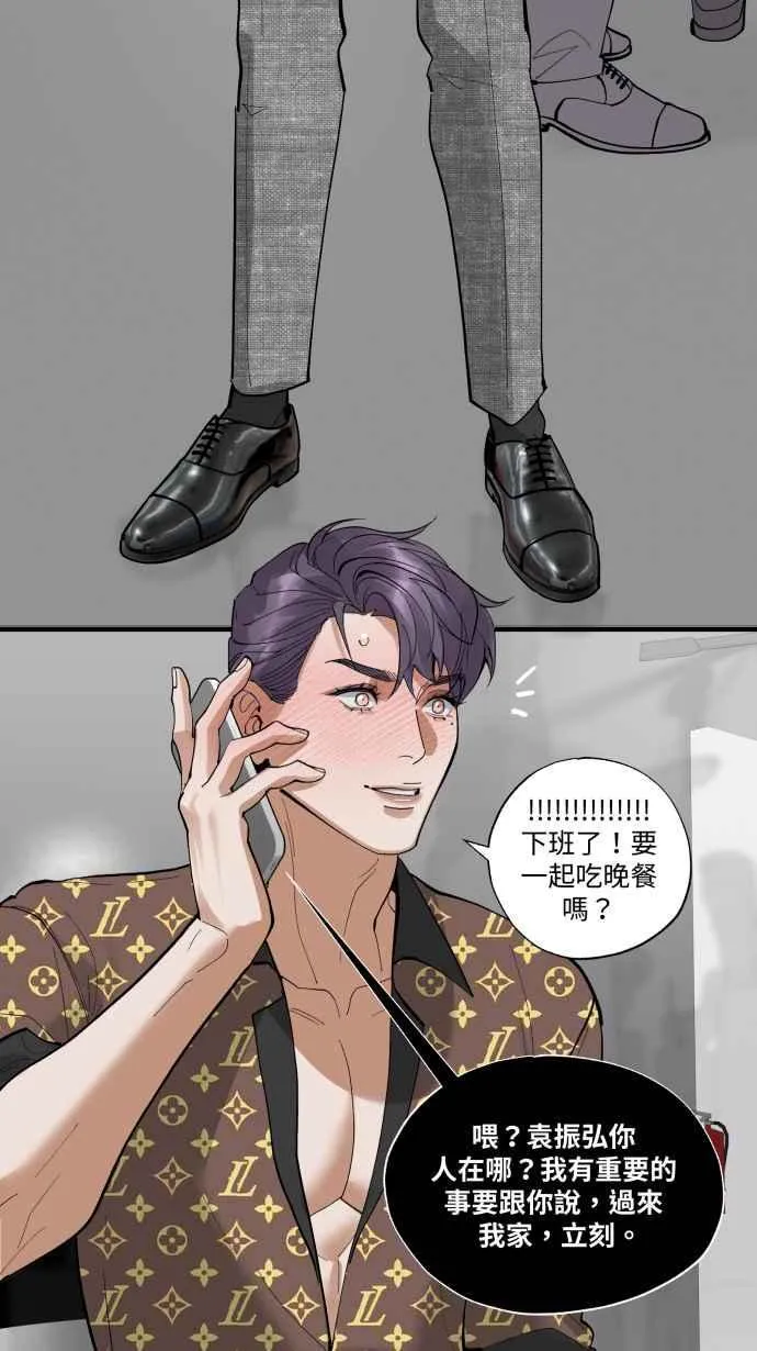EP. 30 男友的时间 第32页