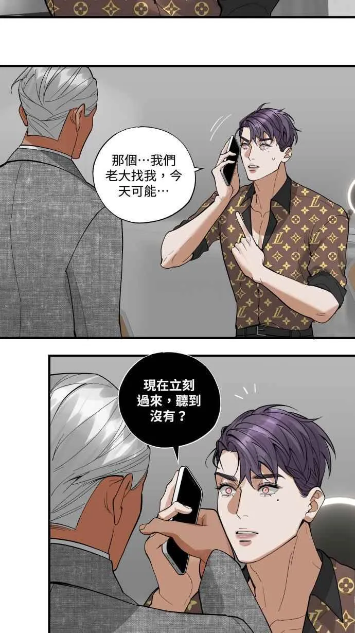 EP. 30 男友的时间 第33页