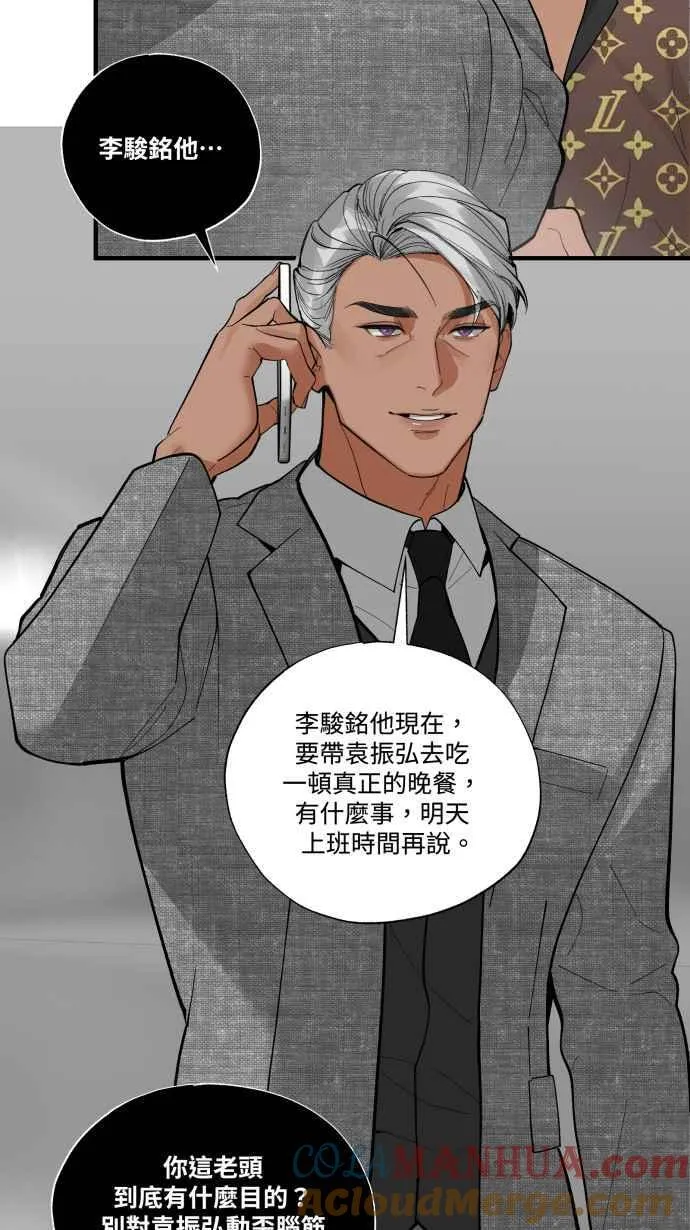 EP. 30 男友的时间 第34页