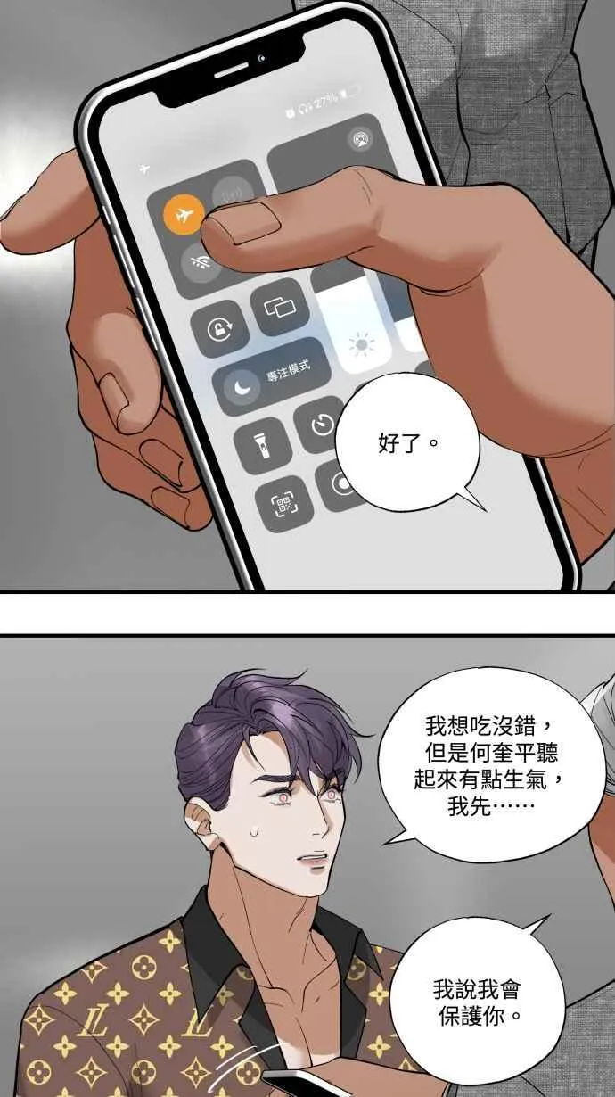 EP. 30 男友的时间 第36页