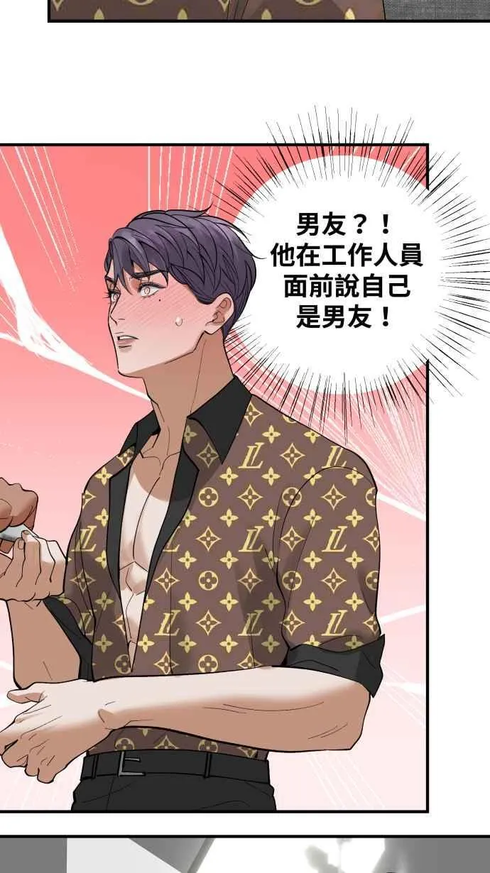 EP. 30 男友的时间 第38页