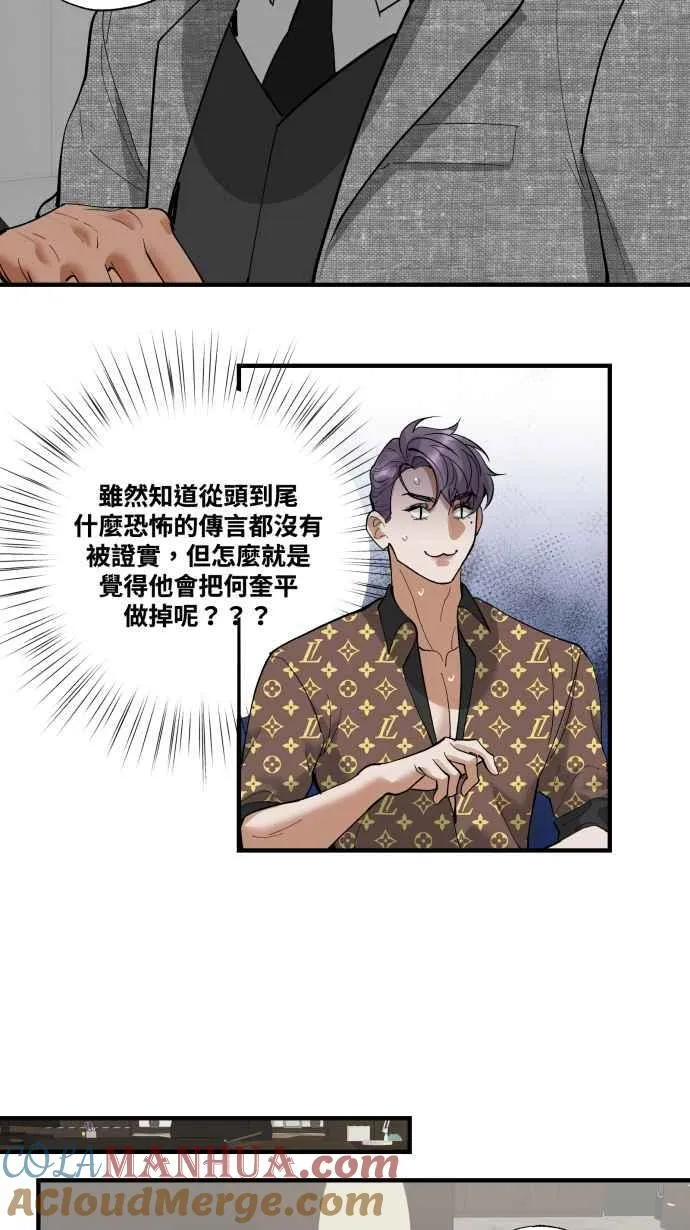 EP. 30 男友的时间 第40页