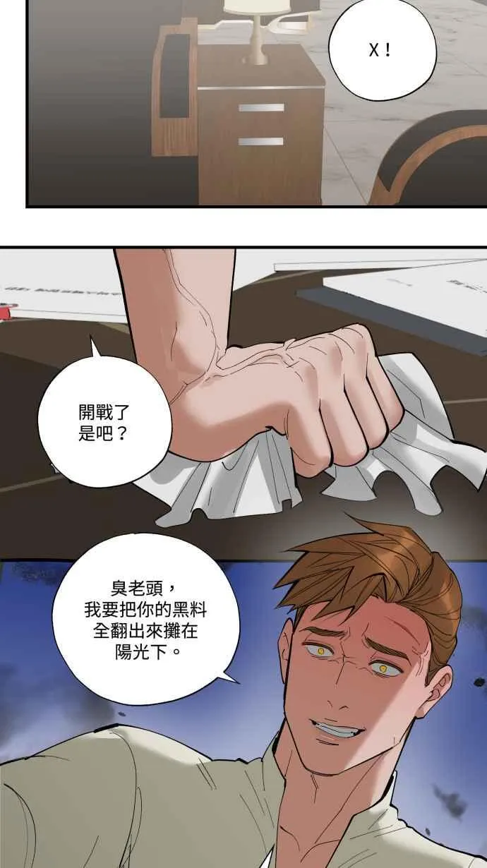 EP. 30 男友的时间 第41页